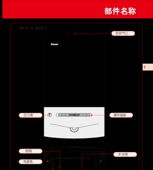 解决林内壁挂炉显示E1故障的方法（分析E1故障原因）