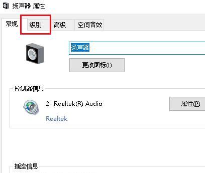电脑声音修复指南（解决电脑声音问题的有效方法）