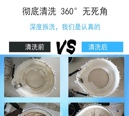 家用洗衣机的清洗技巧（让你的洗衣机焕然一新的有效方法）