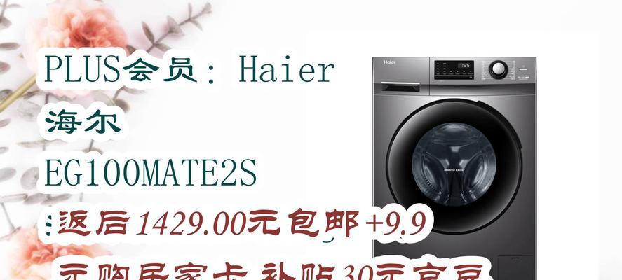 荆门洗衣机清洗方法大揭秘（如何让洗衣机恢复如新）