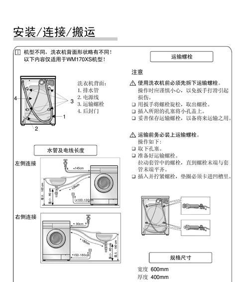 探究西门子波轮洗衣机E4故障及解决方法（解析西门子波轮洗衣机E4故障的原因和维修方法）