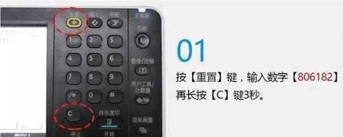 大型打印机如何进入维修模式（步骤详解）