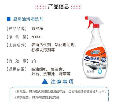 超市清洗油烟机油垢的方法（告别油垢困扰）