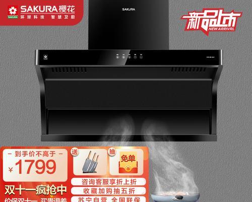 如何正确保养樱花吸油烟机（从清洁到维护）