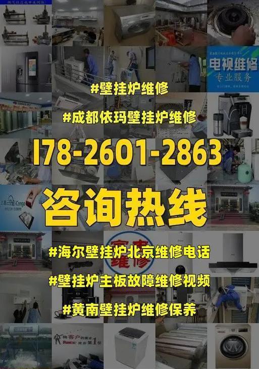 海尔壁挂炉显示06故障的解决方法（海尔壁挂炉06故障可能的原因和解决办法）