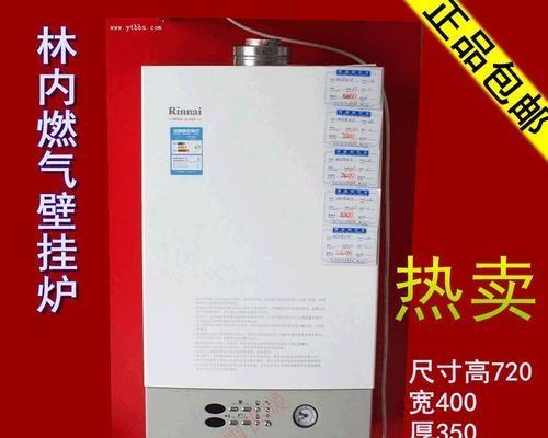 家用壁挂炉不出热水的原因及解决方法（如何解决家用壁挂炉不出热水的问题）