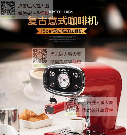 意式咖啡机漏水故障的检修方法（解决意式咖啡机漏水问题的实用技巧）