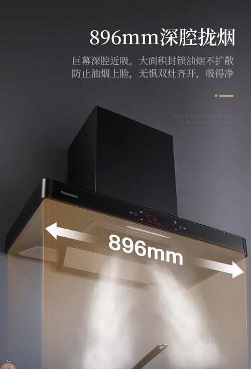 智能抽油烟机的自动清洗功能（提高生活品质的抽油烟机清洁创新）