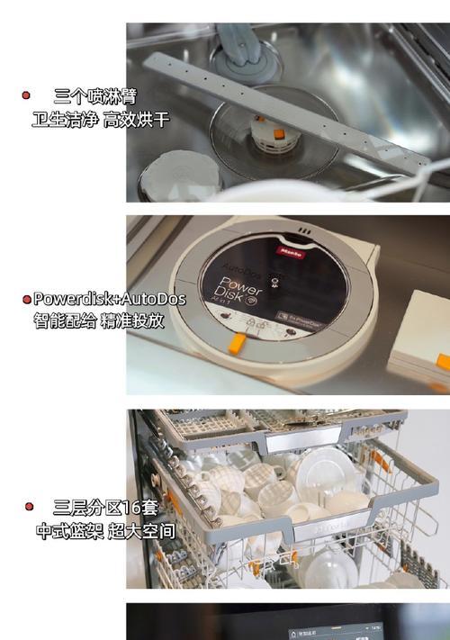 美诺洗碗机F13故障及解决方法（探究美诺洗碗机F13故障原因）