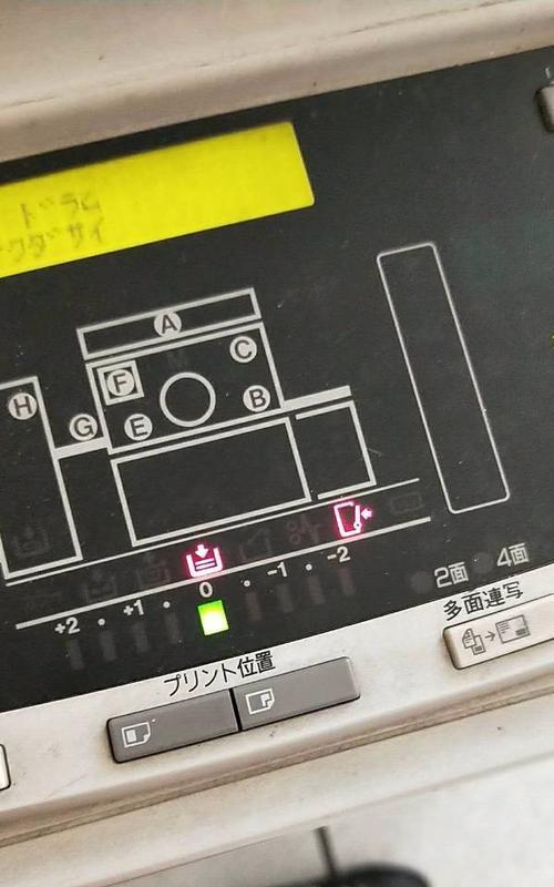 复印机跑光的原因分析（揭秘复印机跑光背后的故事）