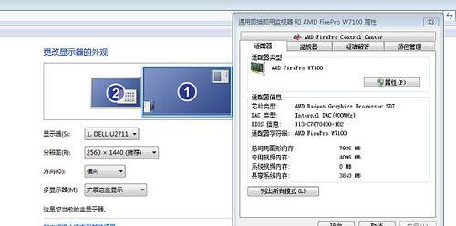解决电脑显示器周围变红的问题（如何应对电脑显示器出现红色边缘的情况）