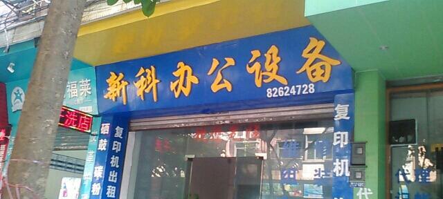 增城专业维修复印机费用揭秘（探究增城地区复印机维修的价格因素及维修师傅的专业技能）
