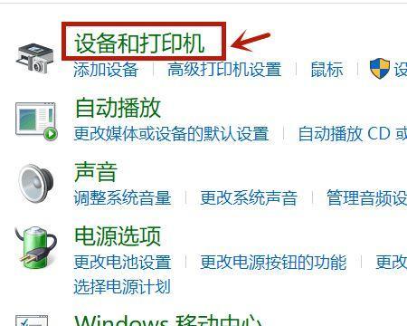 如何修改电脑连接的打印机（简单步骤教你实现电脑与打印机的无缝连接）