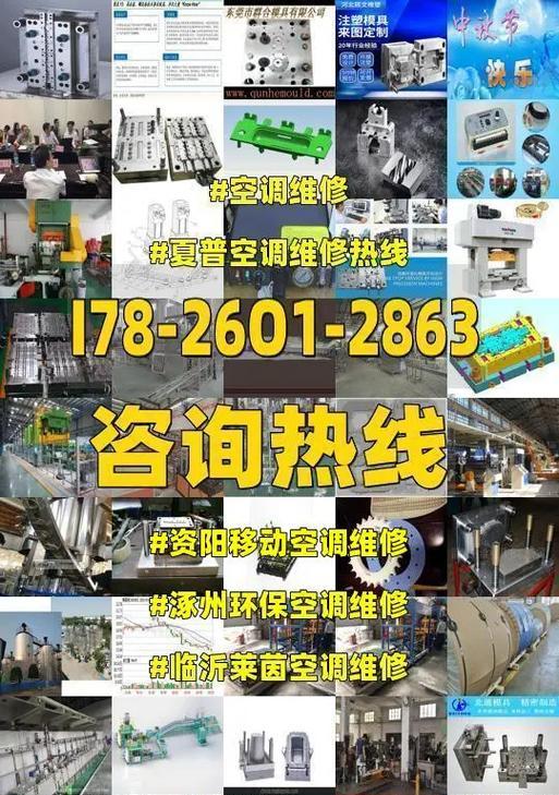 夏普5匹空调E6故障原因及维修方法详解（掌握夏普5匹空调E6故障解决技巧）