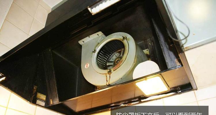 如何拆卸清洗油烟机地槽（轻松解决油烟机地槽清洗难题）