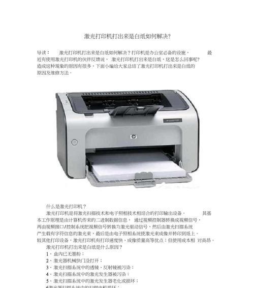 双面打印机的普及与原因（环保节能新趋势）