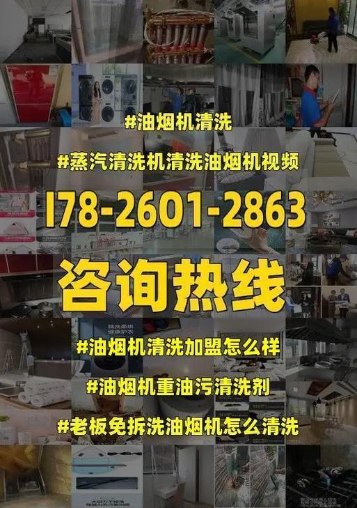 油烟机清洗指南（轻松掌握清洗技巧）