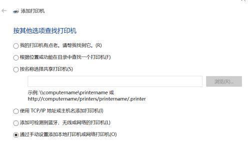 网络打印机安装故障解决方法（应对网络打印机安装问题的实用指南）