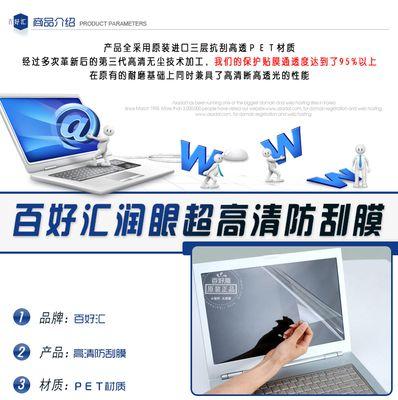 北京显示器防刮加工方法研究（保护屏幕美观与耐用性）