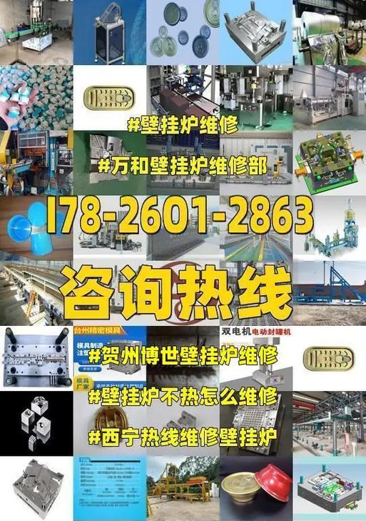 万和壁挂炉排烟故障检测方法及解决方案（排烟故障原因分析与排除的关键步骤）