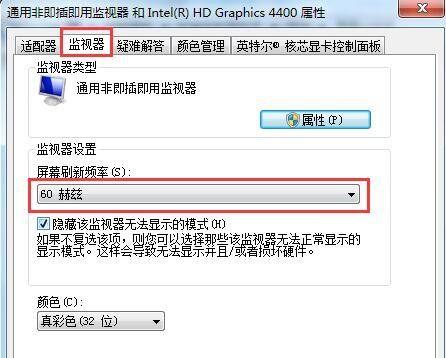 解决显示器闪屏延迟的有效方法（消除显示器闪屏延迟）