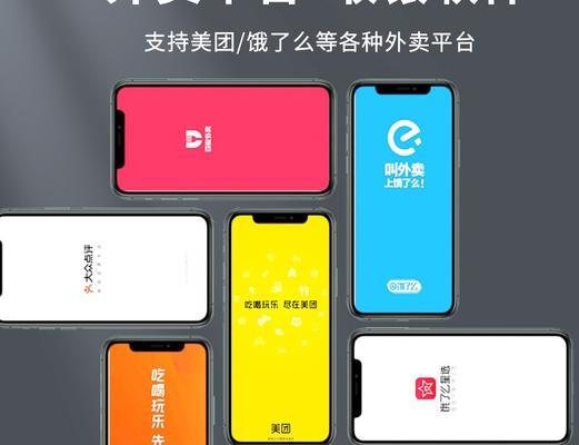 如何设置外卖店铺打印机（简单教程帮助您设置打印机）