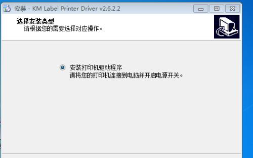 电脑系统导致打印机故障的原因与解决方法（揭秘电脑系统故障对打印机的影响）