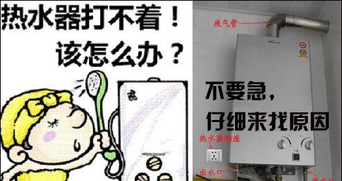 科美热水器不启动的原因分析（探究科美热水器不工作的各种可能性及解决方法）