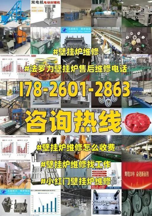 自如壁挂炉维修收费解析（了解自如壁挂炉维修服务的收费标准与细则）