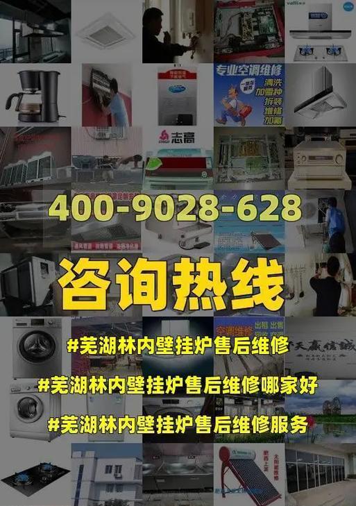 自如壁挂炉维修收费解析（了解自如壁挂炉维修服务的收费标准与细则）