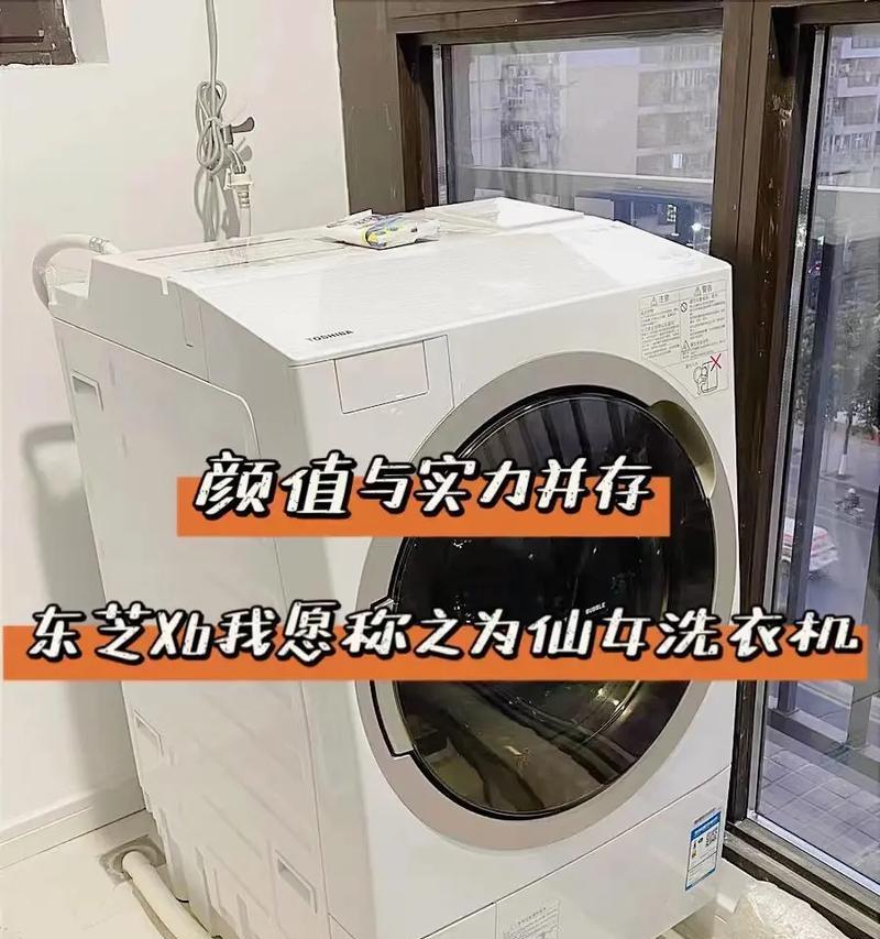 东芝洗衣机不洗衣故障的解决方法（如何修复东芝洗衣机不洗衣的问题）