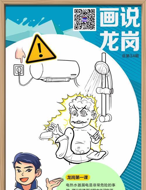 长虹热水器漏电故障处理方法（维修需注意事项）