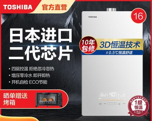 东芝热水器清洗方法（轻松掌握）