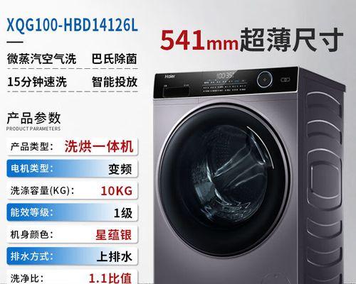 全自动洗衣机清洗方法大揭秘（告别繁琐）