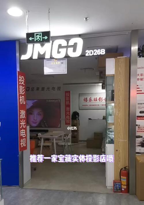 在家享受影院体验的秘诀（利用一个房子和投影仪）