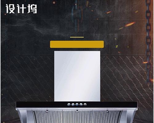 现代油烟机清洗技巧（彻底清洁你的现代油烟机）