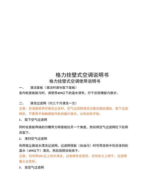 探究格力空调E2故障及解决方法（了解格力空调E2故障的原因）