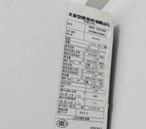 大金空调显示故障码00的原因与解决方法（探索大金空调故障码00的根本原因以及修复方案）