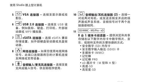 提升工作效率的笔记本电脑使用技巧（最有效的方法让你的笔记本电脑发挥出最大的潜力）