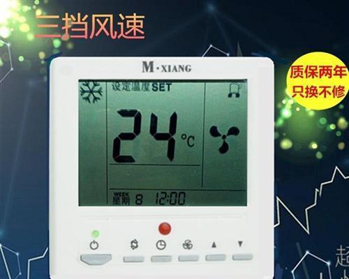 当空调控制器坏了，如何开机（解决空调控制器故障的简单方法）