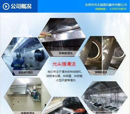 南通餐厅油烟机清洗方法（提高厨房空气质量）