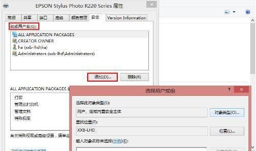 Win8打印机共享设置指南（详解Win8操作系统下打印机共享的设置步骤与方法）