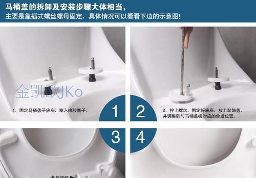 普通马桶盖的安装与注意事项（学会正确安装马桶盖）