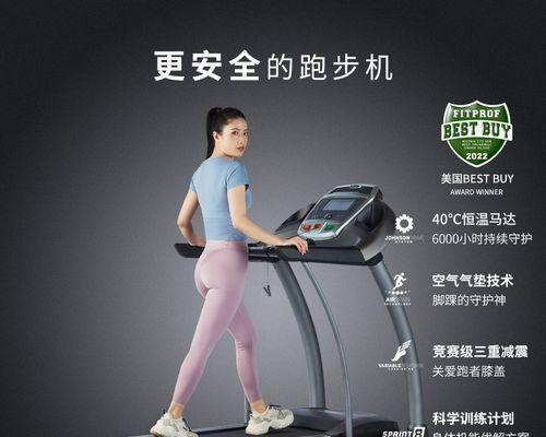 乔山跑步机5103故障解决方法（快速修复你的乔山跑步机5103故障）