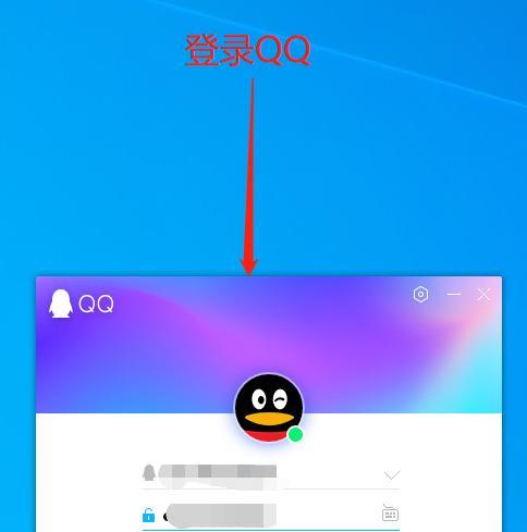 解决电脑无法登录QQ的问题（快速解决电脑无法登录QQ的常见问题）