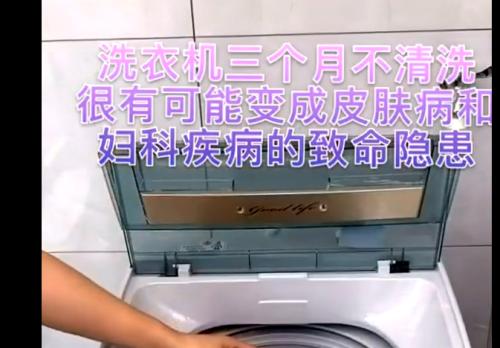 家用洗衣机如何清洗消毒（简单易行的清洁方法和注意事项）