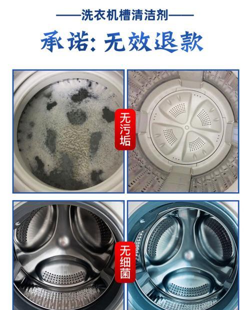 家用洗衣机如何清洗消毒（简单易行的清洁方法和注意事项）