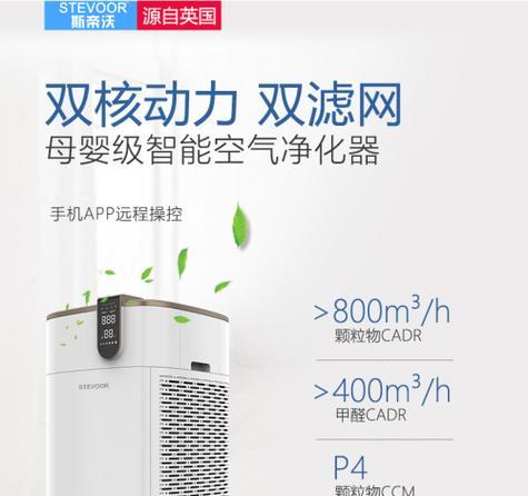 呼吸清新，健康生活——空气净化器的好处（拥抱新鲜空气）