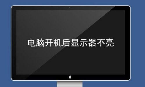 电脑显示器出现黄色问题怎么办（解决方法及预防措施）
