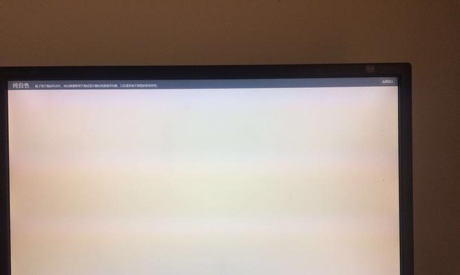 电脑显示器出现黄色问题怎么办（解决方法及预防措施）